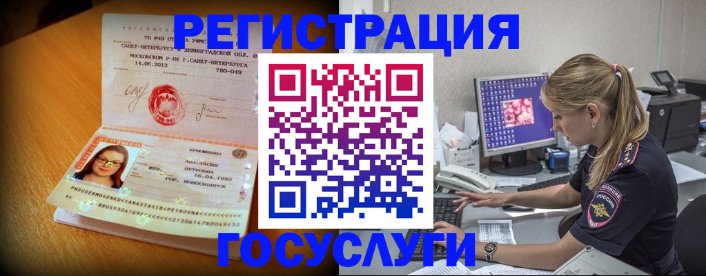 временная регистрация законно в Чайковском