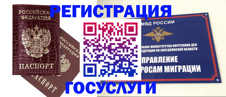 купить прописку в Чайковском