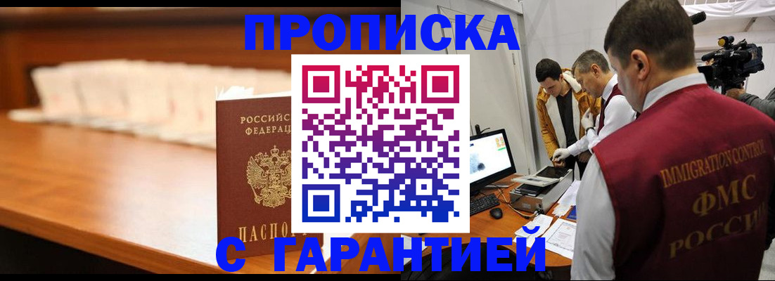 прописка иностранных граждан в Чайковском