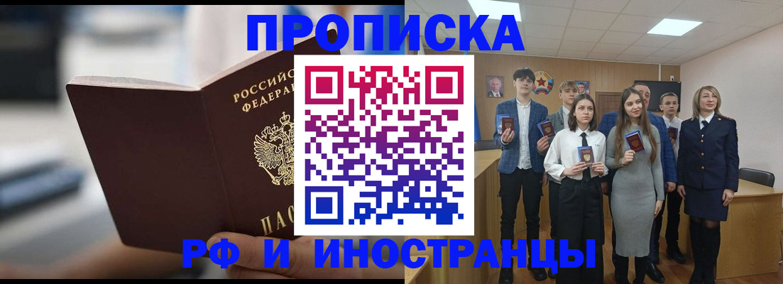 временная регистрация купить в Чайковском
