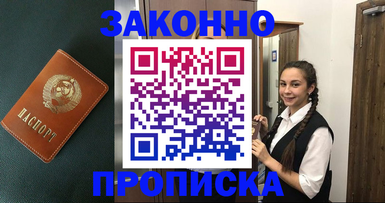 временная регистрация поиск в Чайковском